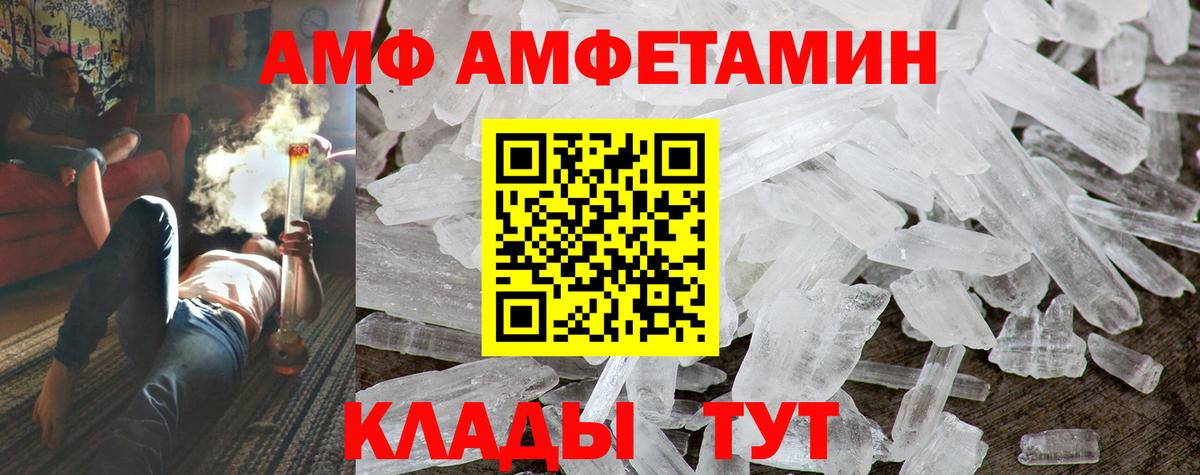 Амфетамин Premium Богородск