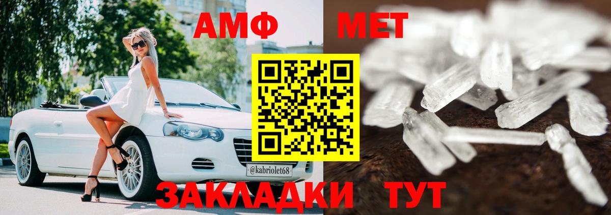 Богородск  Amphetamine VHQ  Вход с VPN 