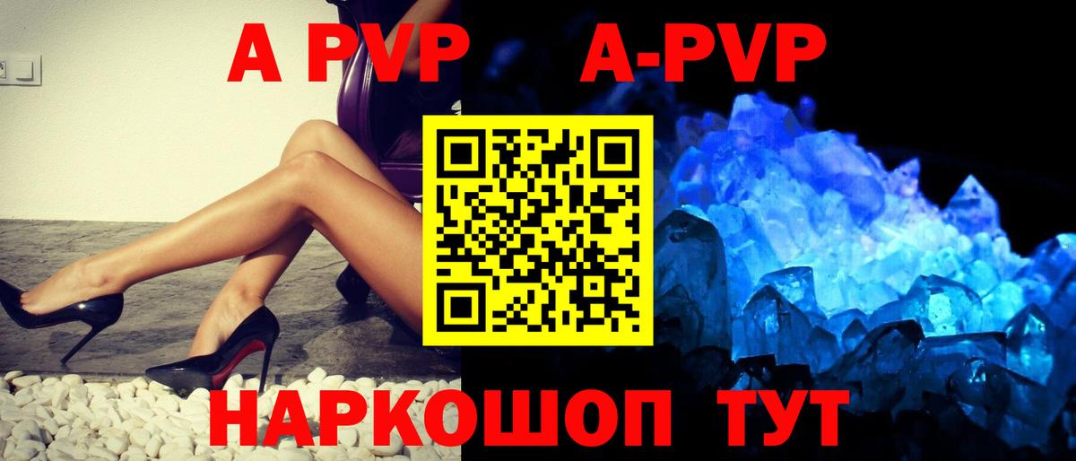 APVP VHQ  Вход с VPN  Богородск  A-PVP крисы CK  А ПВП Соль 