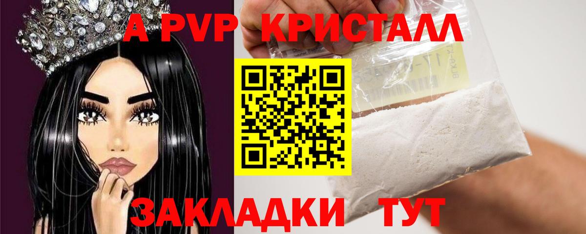 Alpha PVP мука Богородск