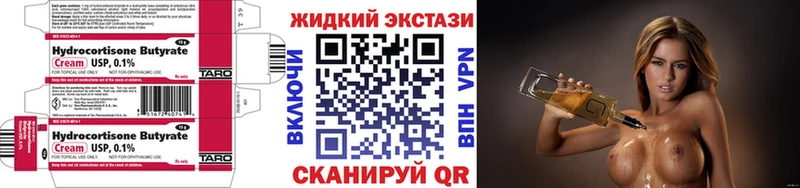 маркетплейс официальный сайт  Богородск  БУТИРАТ жидкий экстази 