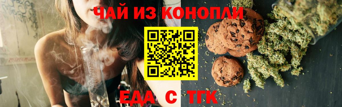 Богородск  Печенье с ТГК марихуана  Вход с VPN 