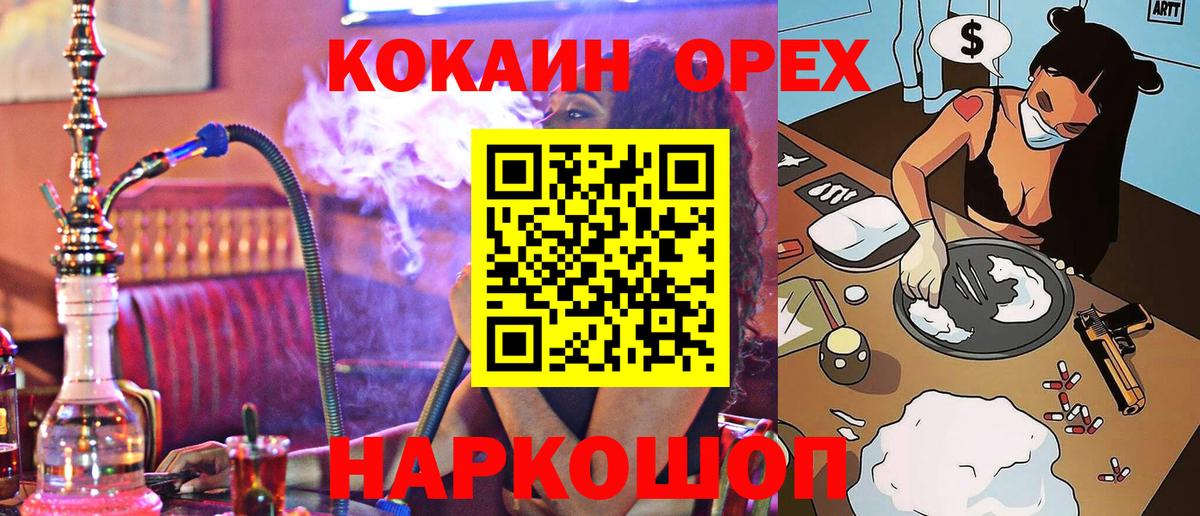 Cocaine 97%  купить   Богородск  Вход с VPN 