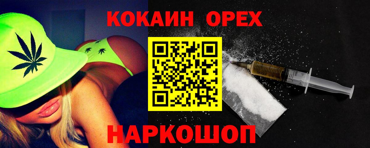 Кокаин 98% Богородск