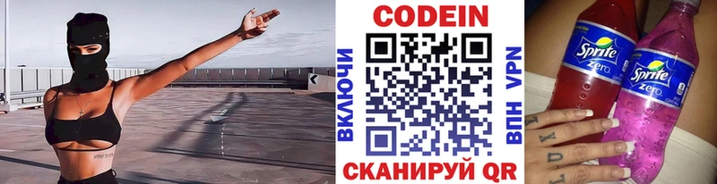 Кодеиновый сироп Lean напиток Lean (лин)  Богородск 