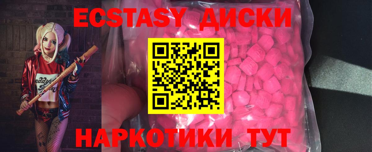 Экстази 99% Богородск
