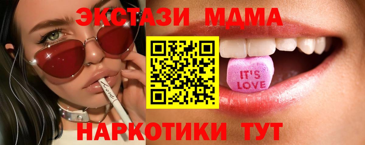 Экстази 250 мг  Вход с VPN  Ecstasy  Богородск 