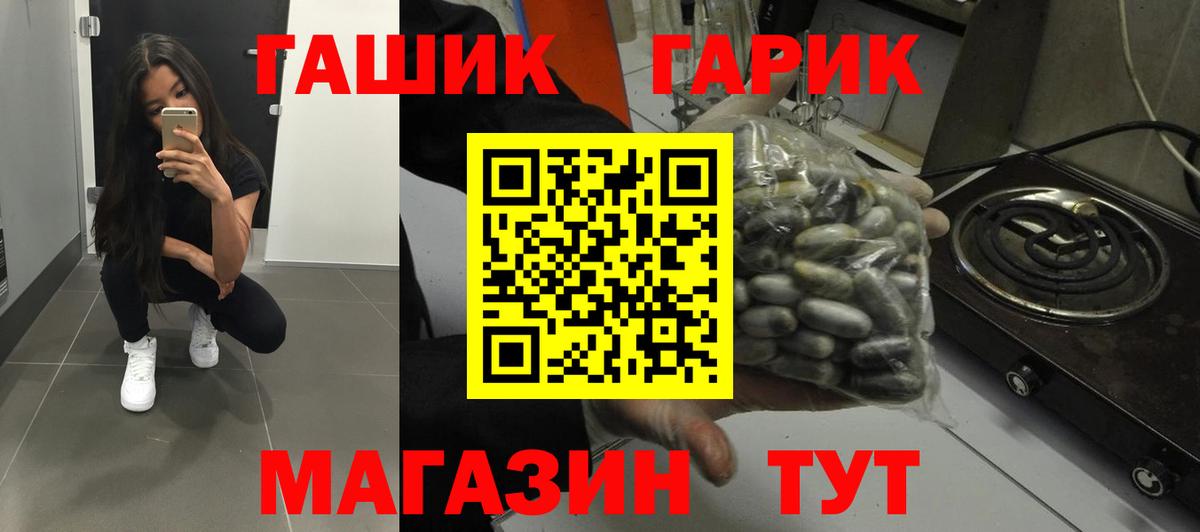 Богородск  ГАШИШ Ice-O-Lator  Вход с VPN 