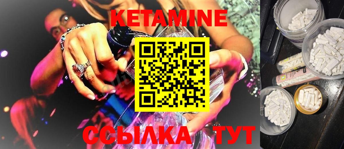 Кетамин VHQ  Вход с VPN  Богородск  КЕТАМИН ketamine 