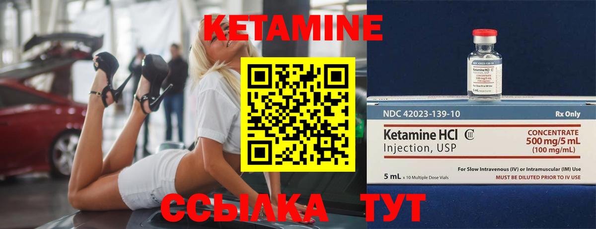 Кетамин VHQ Богородск