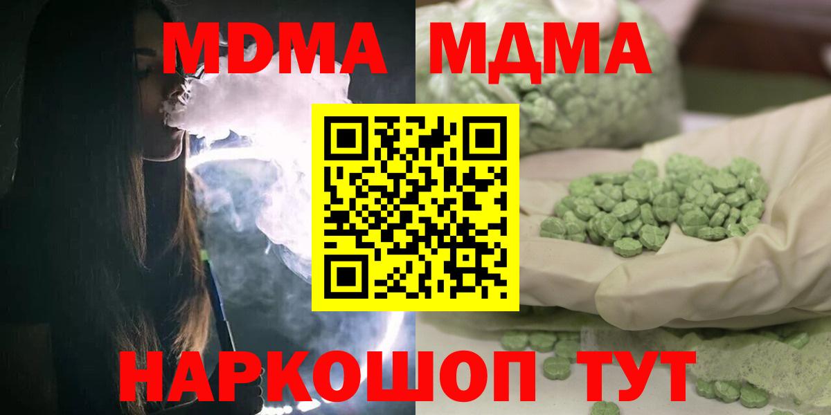 Богородск  МДМА Molly  МДМА молли  Вход с VPN 