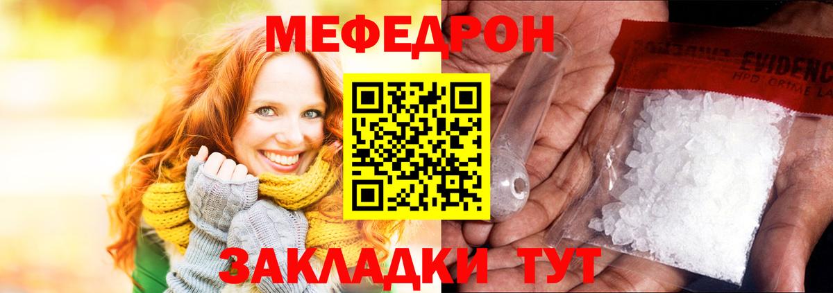 Мефедрон мука  Вход с VPN  МЕФ  Мефедрон  Мефедрон VHQ  Богородск 