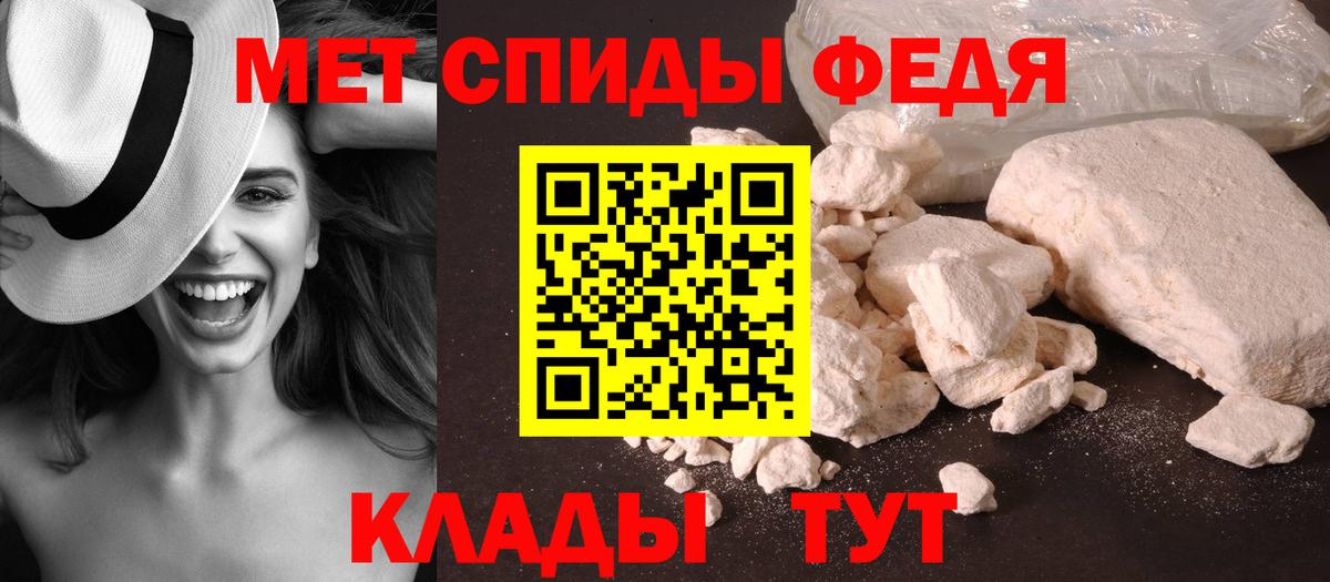МЕТАМФЕТАМИН кристалл Богородск