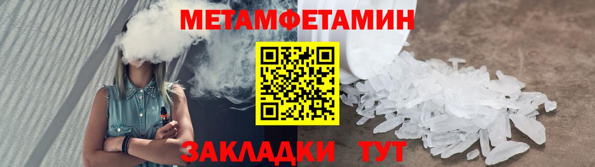 Богородск  МЕТАМФЕТАМИН кристалл  Вход с VPN  МЕТАМФЕТАМИН кристалл 